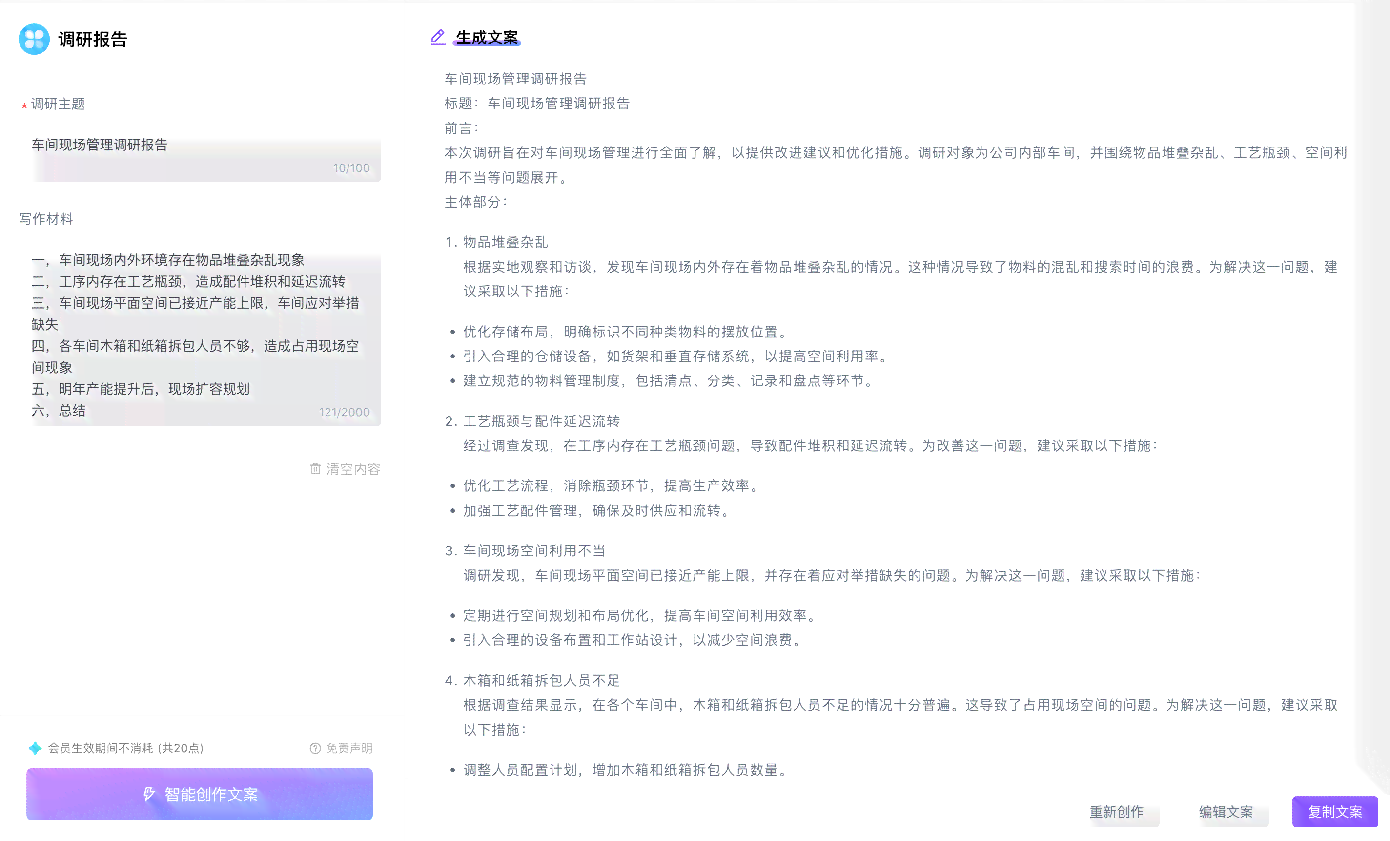 好用的中文版ai写作软件