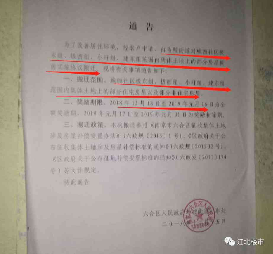 波江北区工伤认定地址