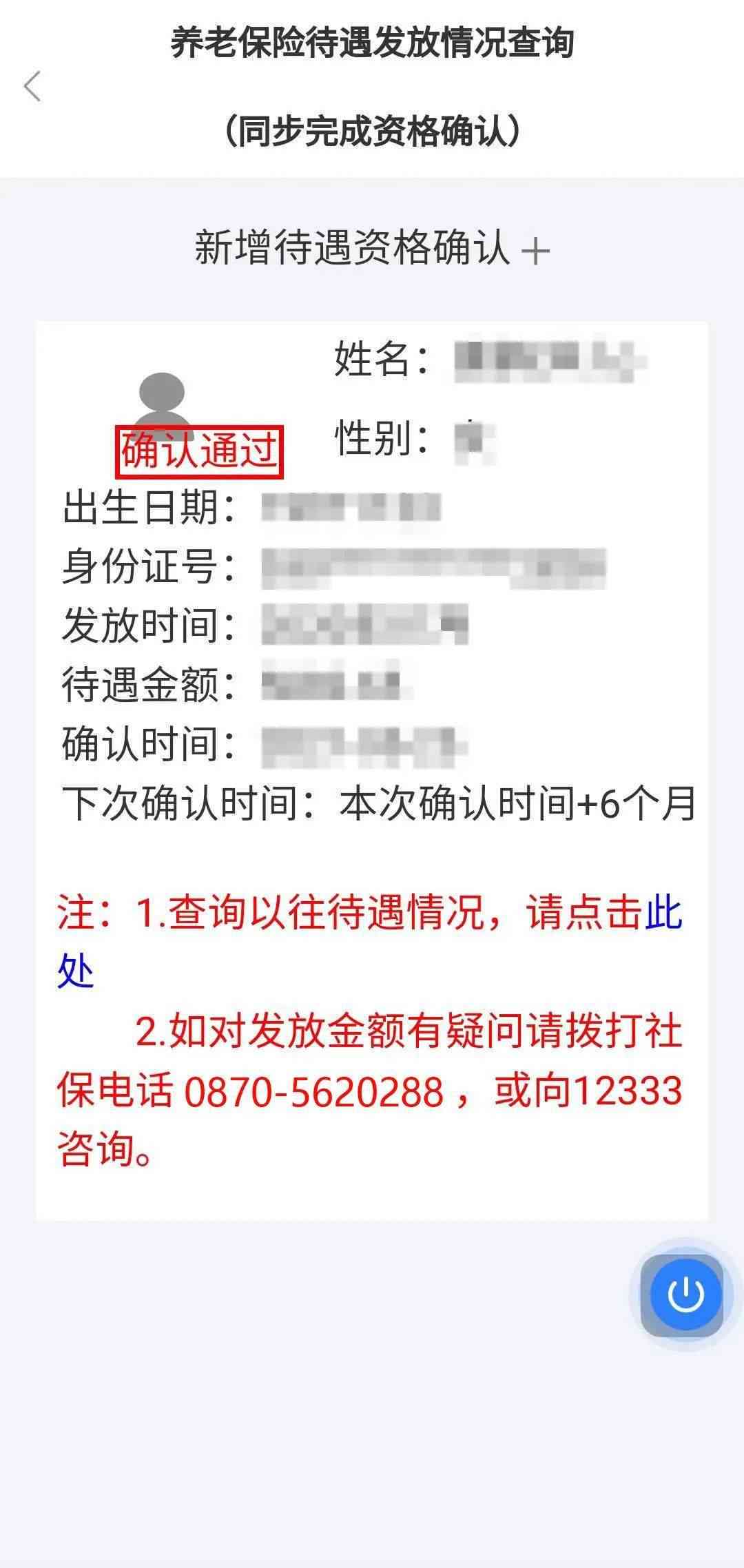 云南省安州市工伤认定社会保障地址与电话查询指南