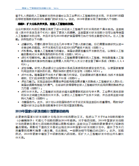 首例人工智能写作侵权案深度解析：探讨法律、伦理与创作权益