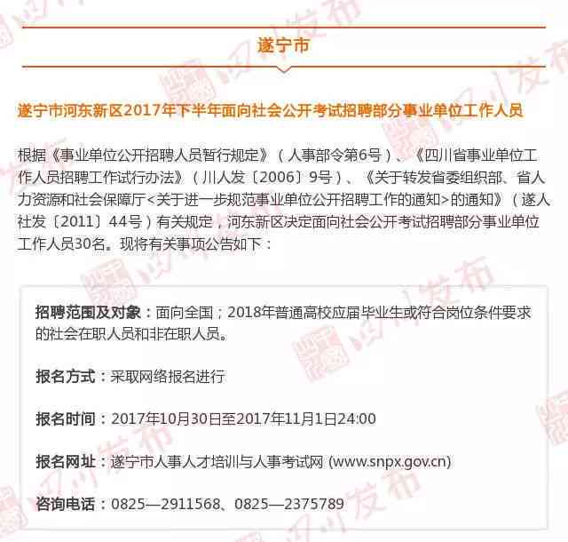 宜宾市人力资源和社会保障工伤认定服务热线电话