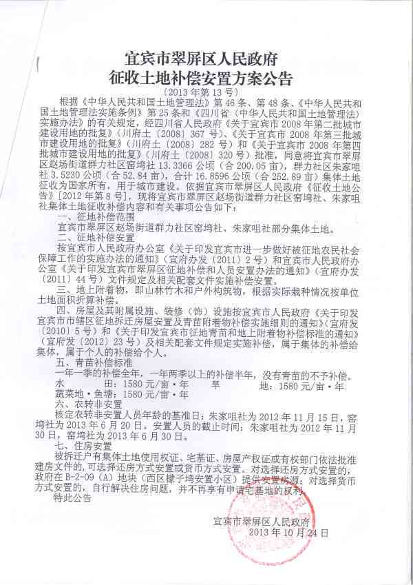 宜宾市翠屏区工伤认定流程、地址及联系方式一站式指南