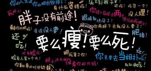 与我们共同努力，拥有健好身材——一起分享减肥文案短句，成为更好的朋友