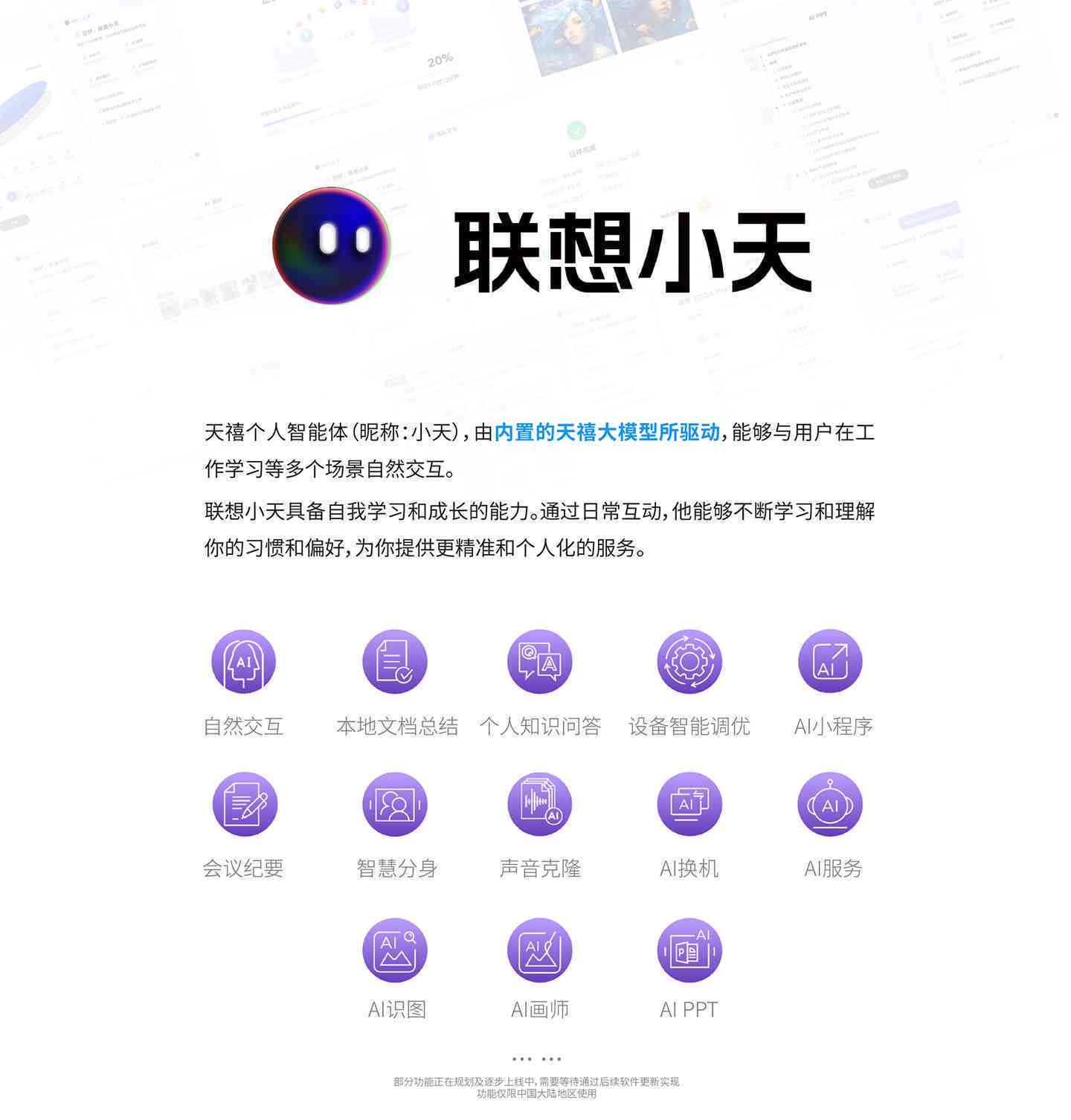 联想拯救者ai写作