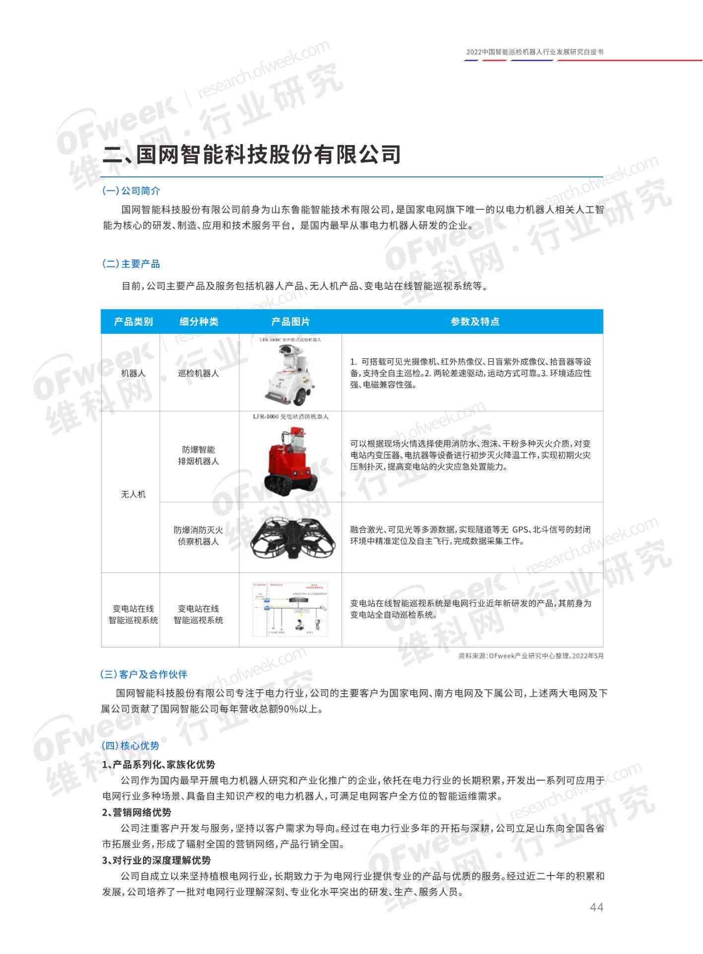 智能ai机器人京东检测报告：查询、解读与完整报告指南