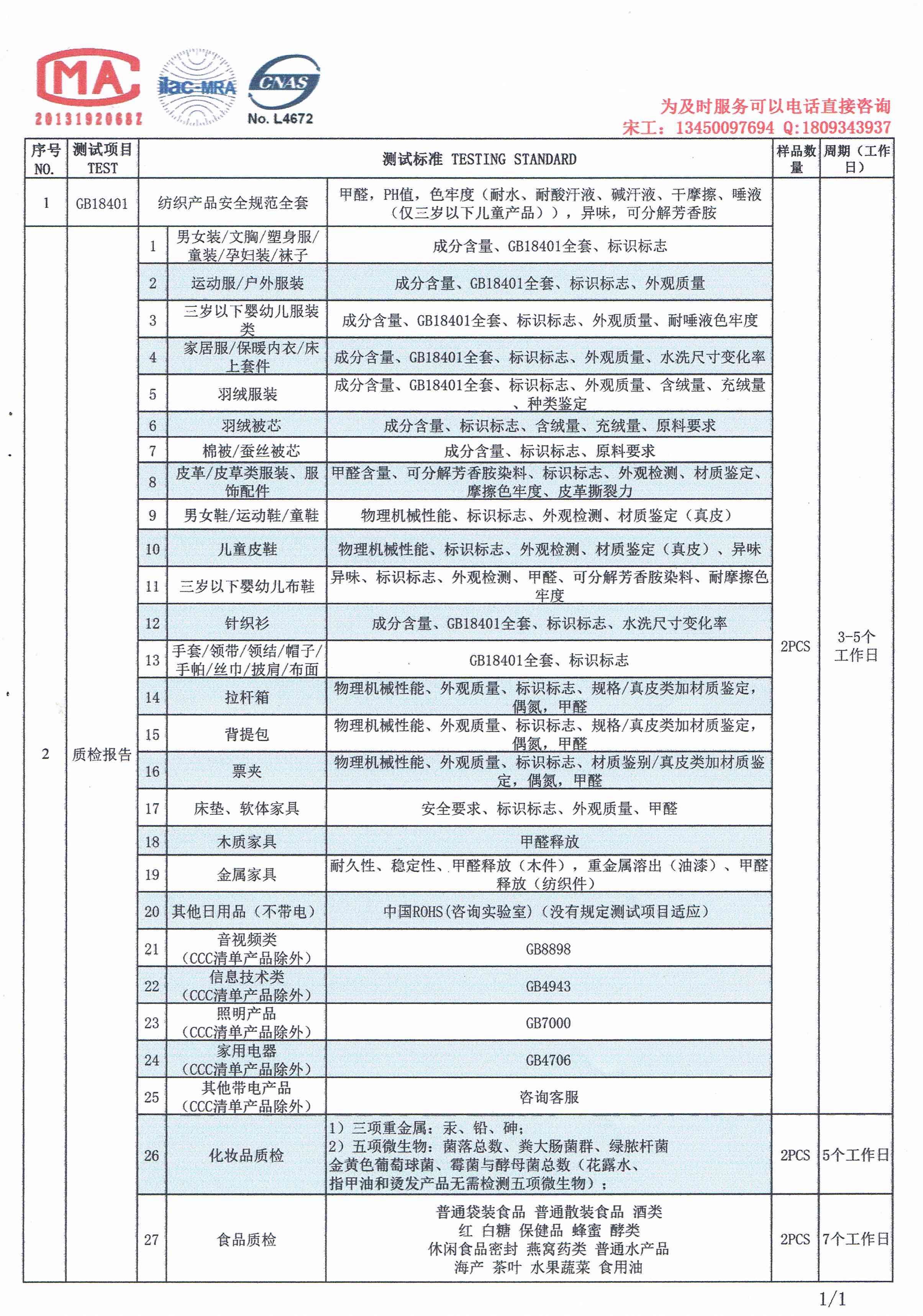 如何查询智能机器人京东检测报告：详细解读步骤与技巧