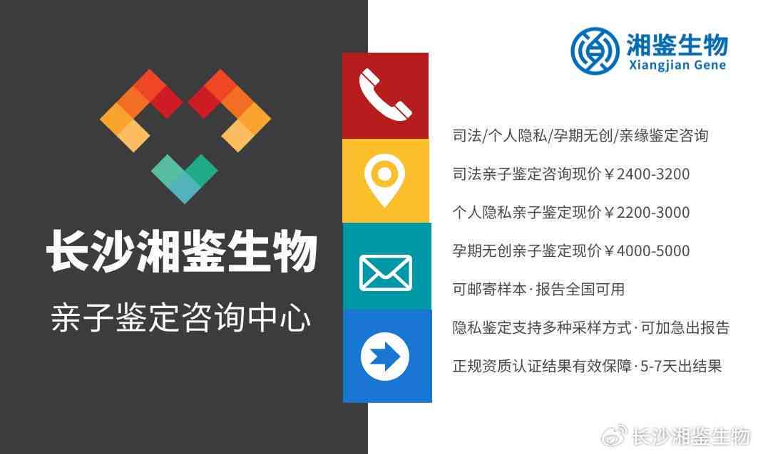 长沙市麓区司法鉴定中心：伤残与亲子鉴定地址及电话，湖南省权威机构导航