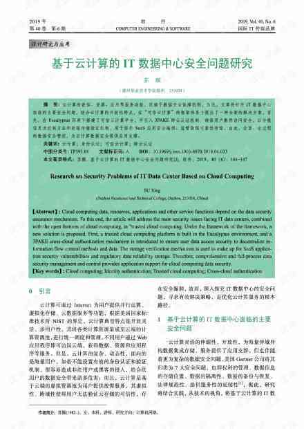 撰写完整开题报告攻略：涵选题、研究方法、预期目标及常见问题解析