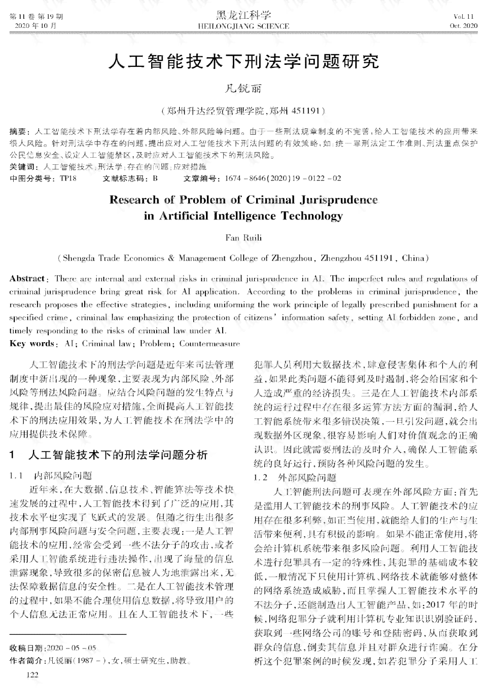 撰写完整开题报告攻略：涵选题、研究方法、预期目标及常见问题解析