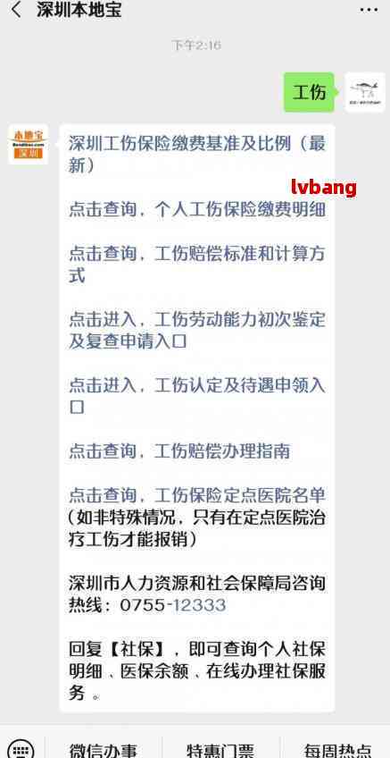 深圳工伤认定咨询电话：深圳市工伤认定电话查询