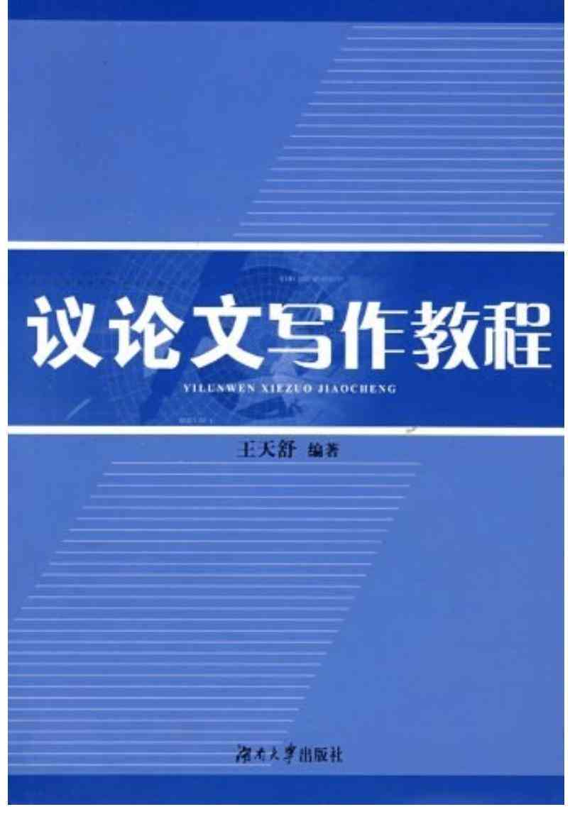 AI写作神器：精选高效文章创作程序推荐工具