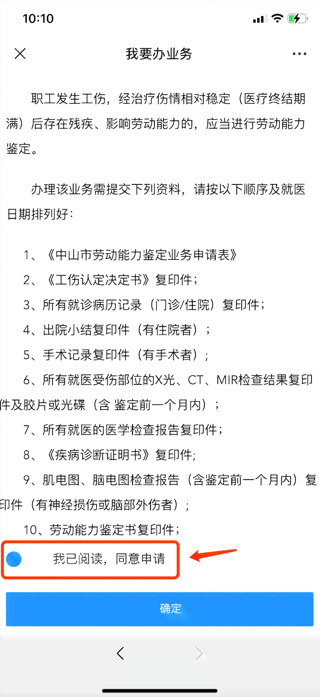 常州市天区工伤认定与劳动能力鉴定中心地址查询