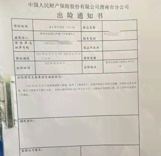 常州天区工伤认定地址