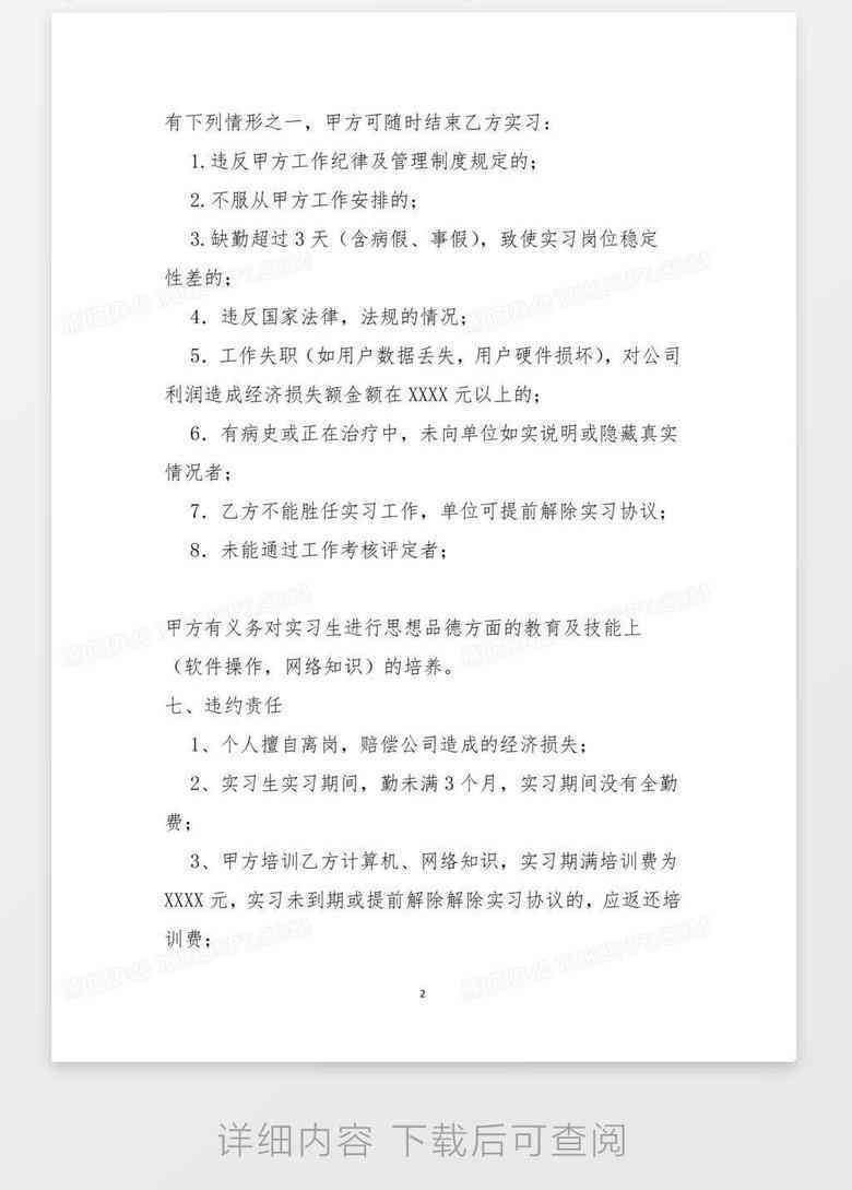 大学生实训报告总结800字：内容撰写与万能模板，涵3000字要点精简版
