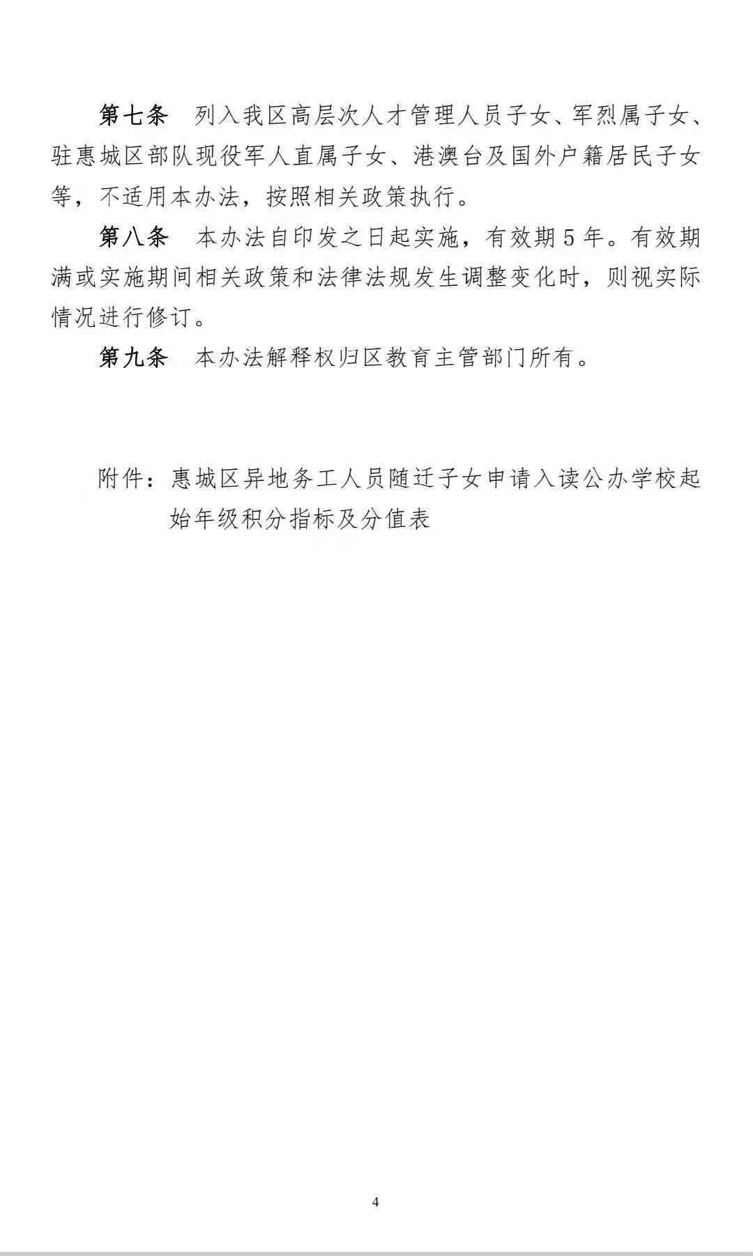 常州市新北区工伤认定劳动局联系方式：工伤认定地址与电话全攻略