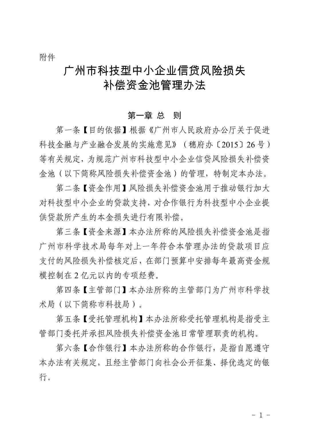 常州市新北区工伤认定劳动局联系方式：工伤认定地址与电话全攻略