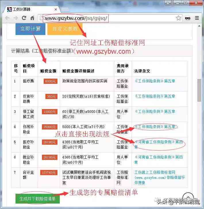 平顶山市人力资源社会保障部门公示工伤认定信息及部门指南