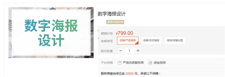 n如何用AI高效制作吸引眼球的广告海报