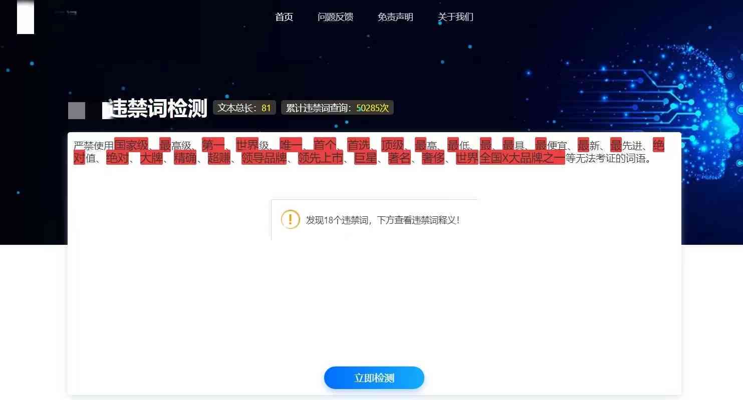 探讨雀魂AI脚本使用风险：封号可能性与安全使用指南