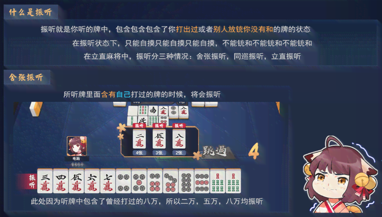 全面攻略：雀魂游戏挂机脚本使用与优化指南