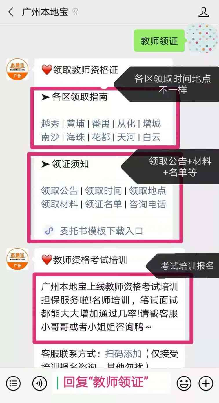 广州天河区工伤认定办理指南：地址、电话及所需材料一览