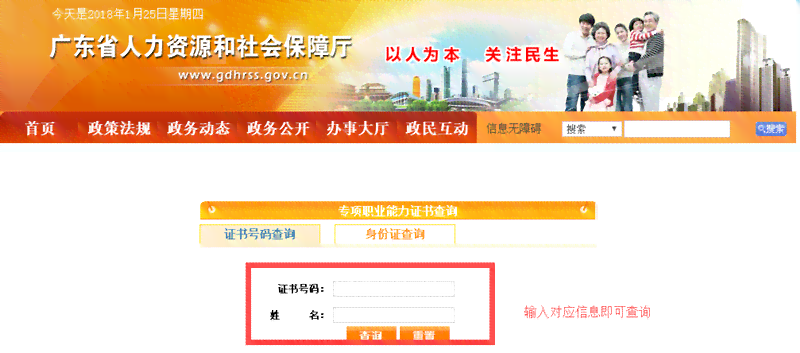 广东广州市工伤认定与人力资源服务社会查询：认定地址一键查询指南