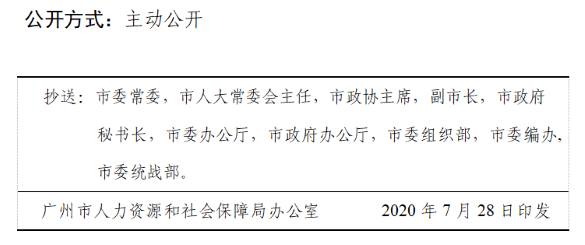 广州开发区工伤认定地址