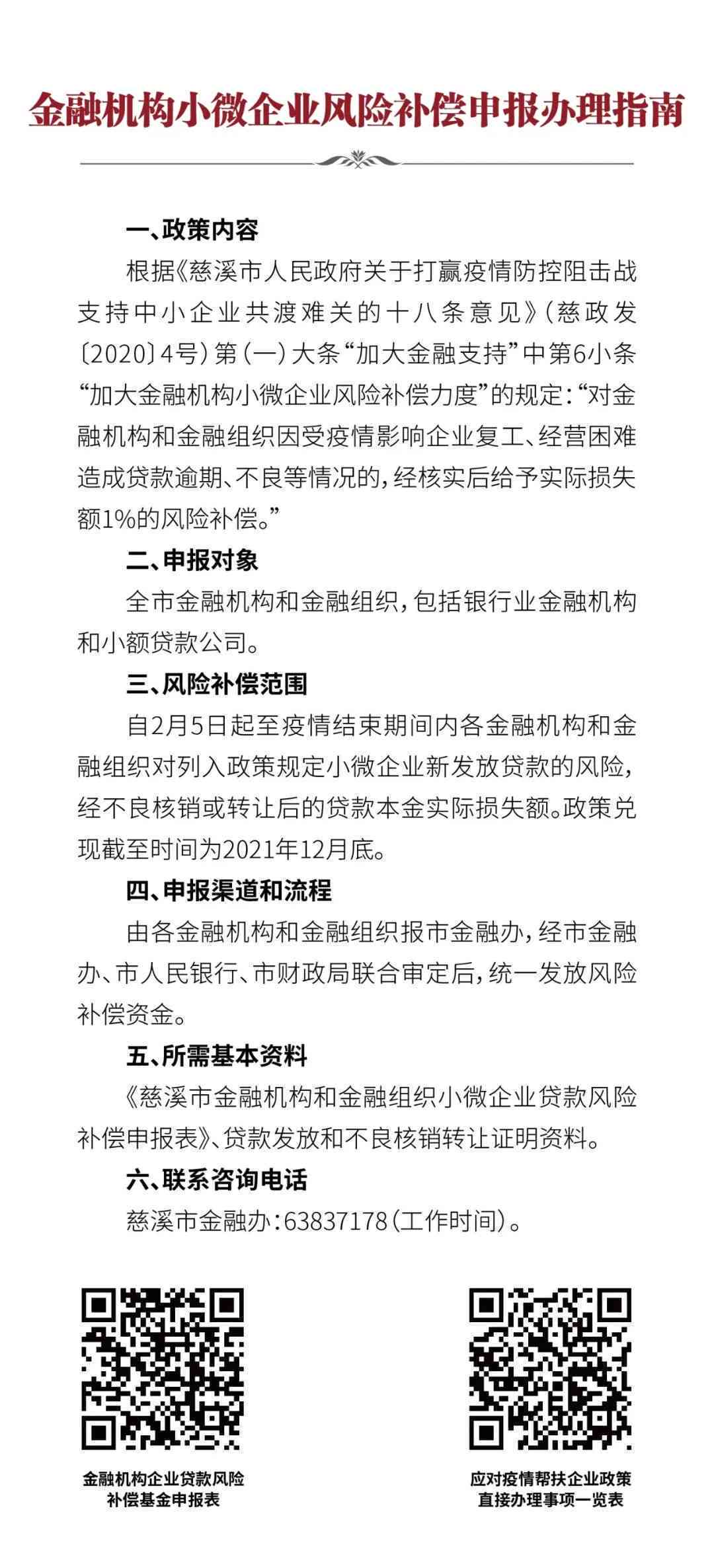 南市人民申请广西工伤认定服务：南市工伤认定流程与指南