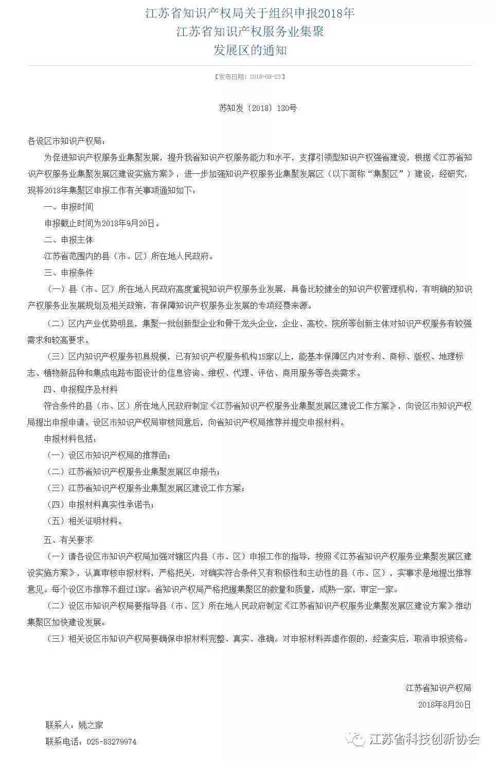 南市人民申请广西工伤认定服务：南市工伤认定流程与指南
