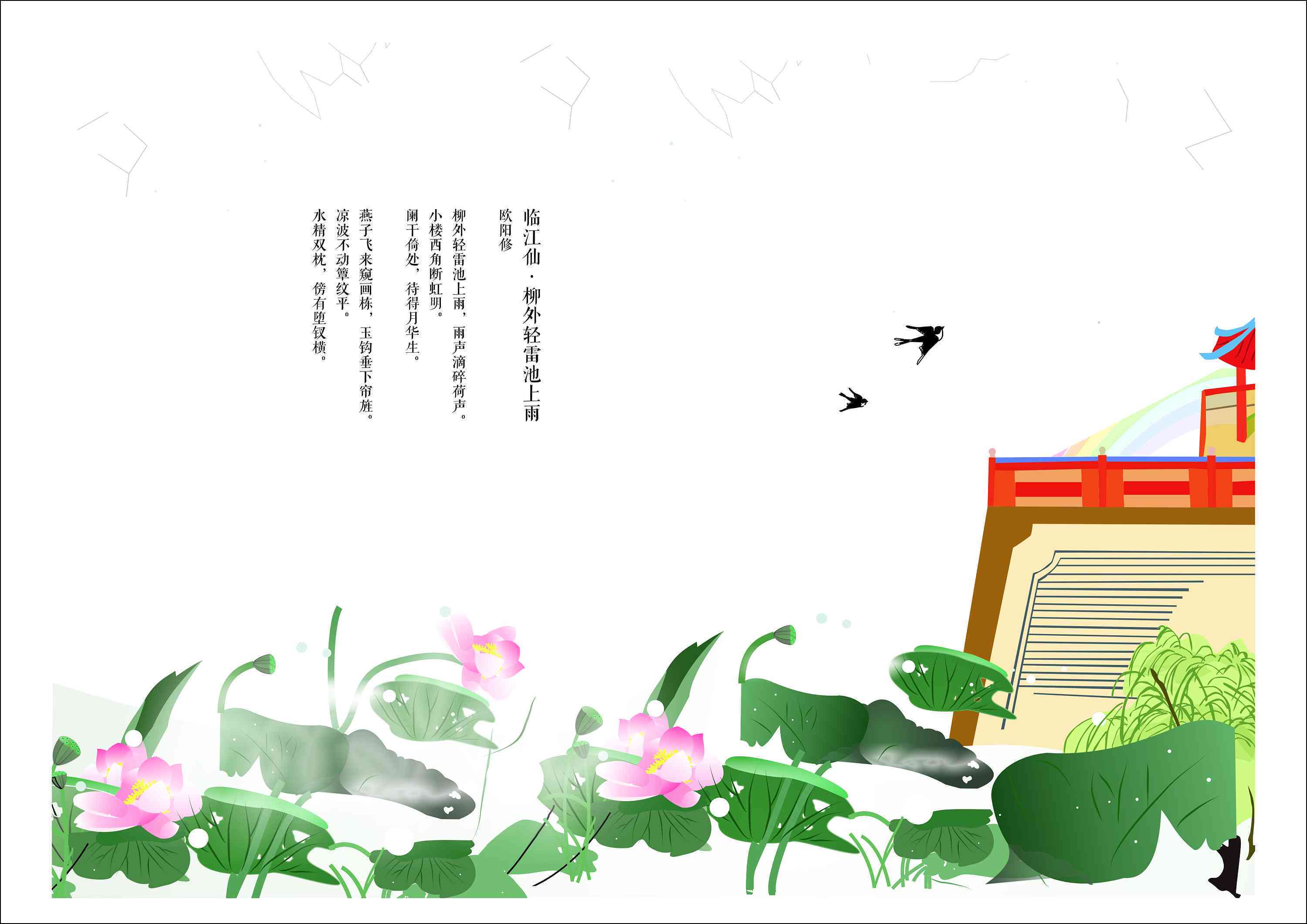 用ai根据古诗词创作插画