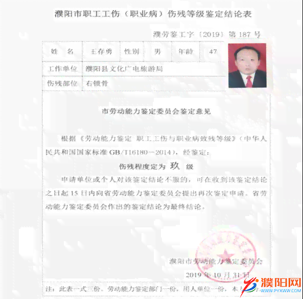 广县工伤鉴定去哪个医院：伤残鉴定选择医院推荐