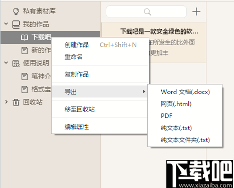 官方最新版智能写作助手——自动文章生成软件免费，支持安手机