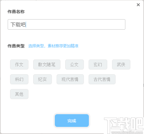 官方最新版智能写作助手——自动文章生成软件免费，支持安手机