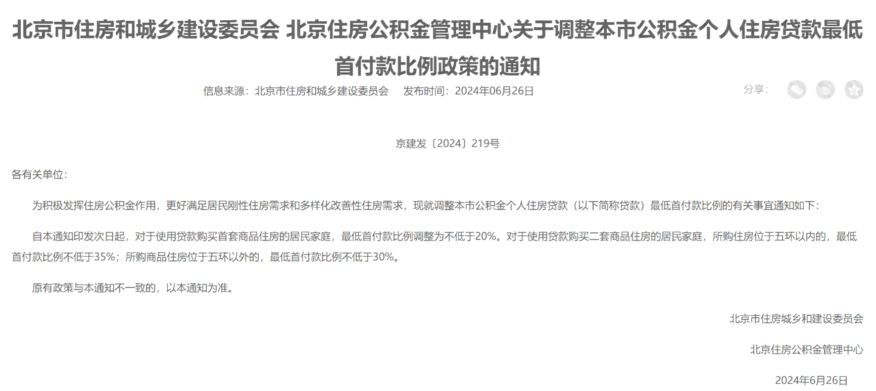 廊坊霸州工伤认定地址查询：官网电话及最新信息