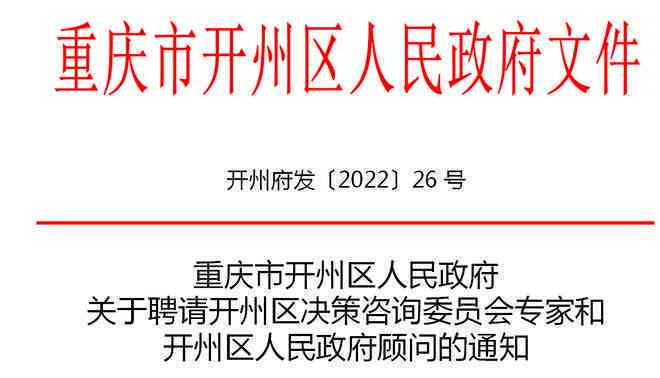 重庆市开州区人民工伤认定地址与电话查询