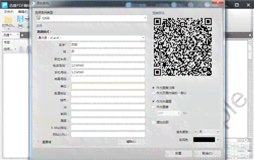 官方迅捷PDF编辑器指南：包含最新版及多平台安装教程