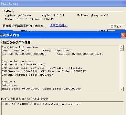 ai显示错误报告怎么处理的：未知错误处理指南及解决方法
