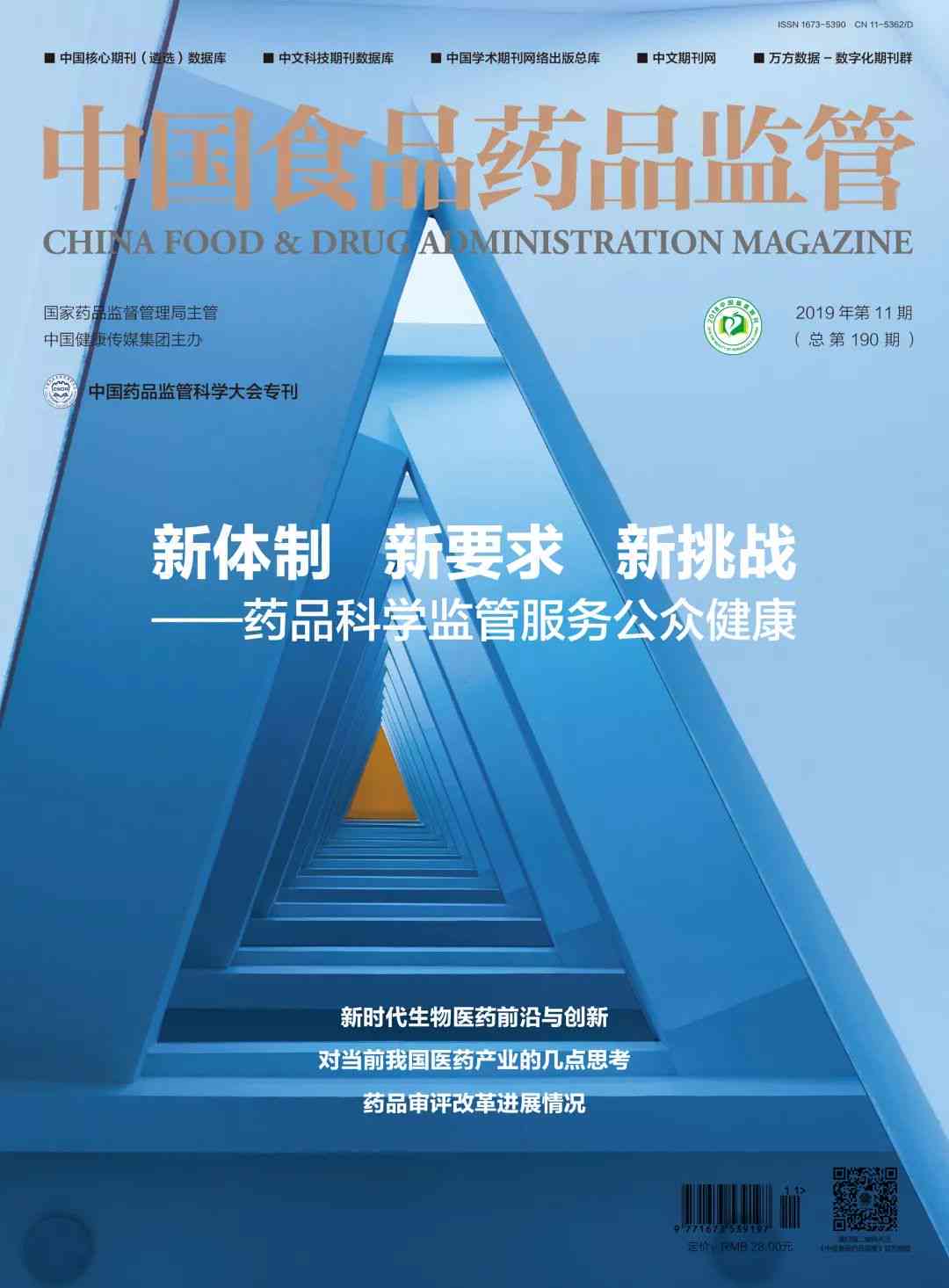 合理用药论文：文库中的安全用药智慧守护健答案