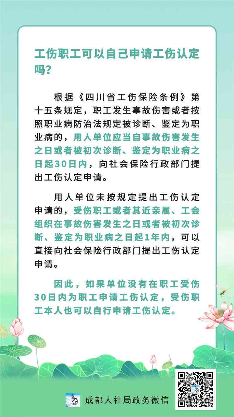 成都大邑县工伤认定地址电话查询及工商局联系方式