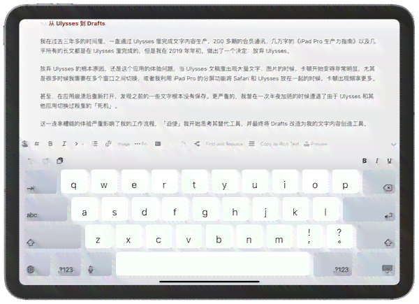 iPad如何编辑AI文件及文档处理便捷性分析