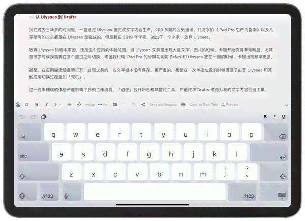 探索iPad高效写作技巧：如何充分利用使用iPad进行文学创作
