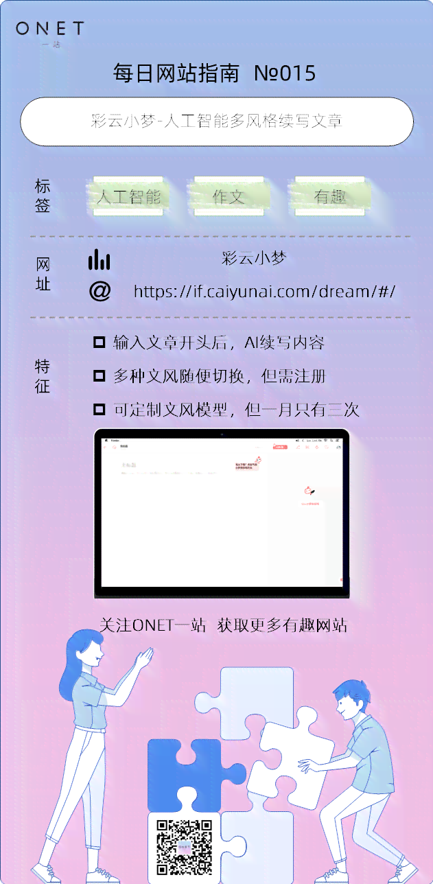 彩云小梦写文网址大全及推荐列表