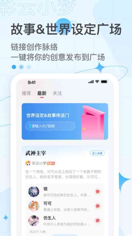 彩云小梦写文网址大全及推荐列表