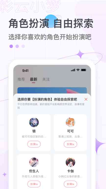 彩云小梦写作平台：全方位写作辅助，轻松解决创作难题与灵感缺失