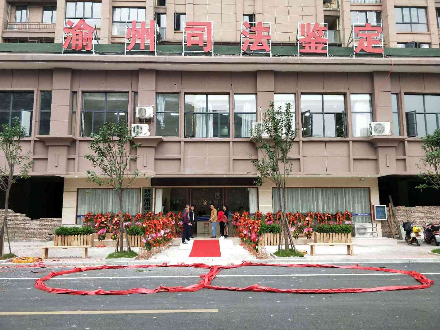 江西新余渝州司法鉴定中心：伤残鉴定地址及联系电话全解析