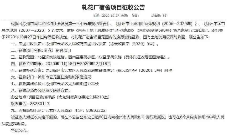 新城区工伤认定地址查询：官方电话及机构地址一览