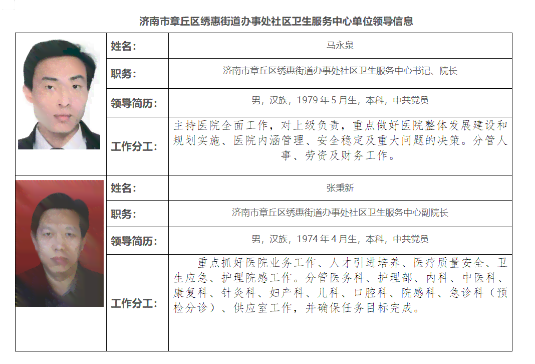 新城区工伤认定地址查询：官方电话及机构地址一览