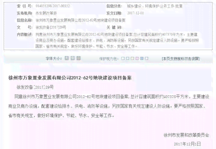 新城区工伤认定地址查询：官方电话及机构地址一览