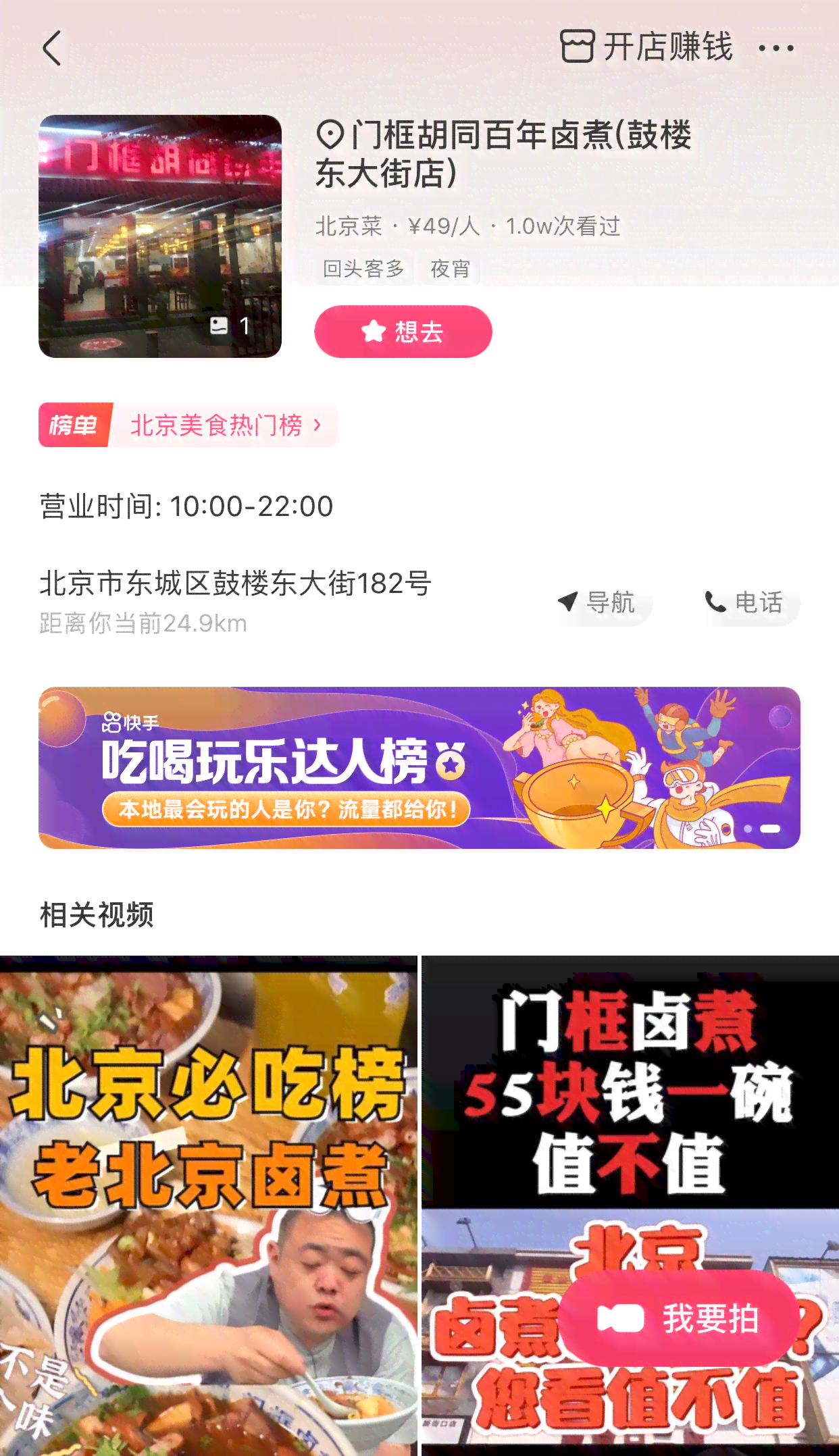 ai口播探店文案