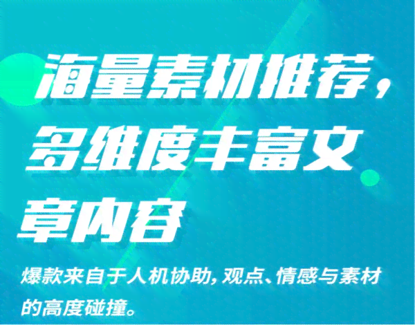 AI智能写作机器人：全面助力SCI论文撰写与优化，提升学术研究效率